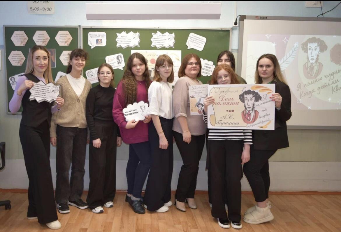 &amp;quot;День памяти А.С. Пушкина&amp;quot;.