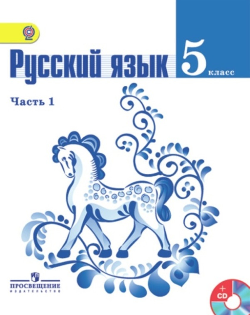 Где Купить Учебник По Русскому Ладыженская